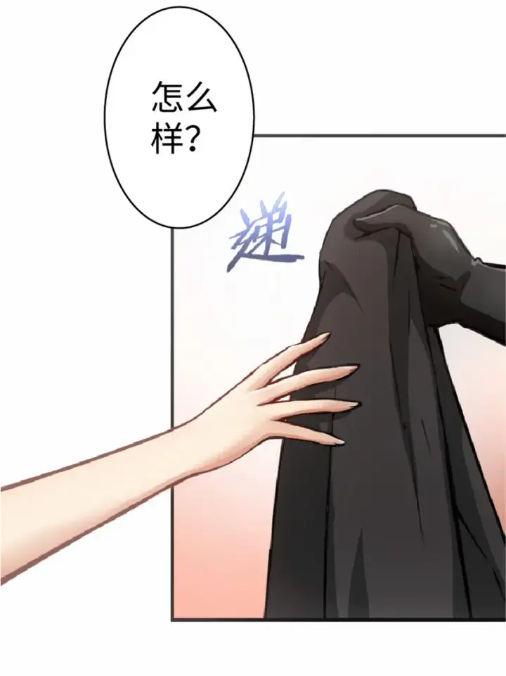漫画《放开那个女巫》10 女巫就是第一生产力！第25张图