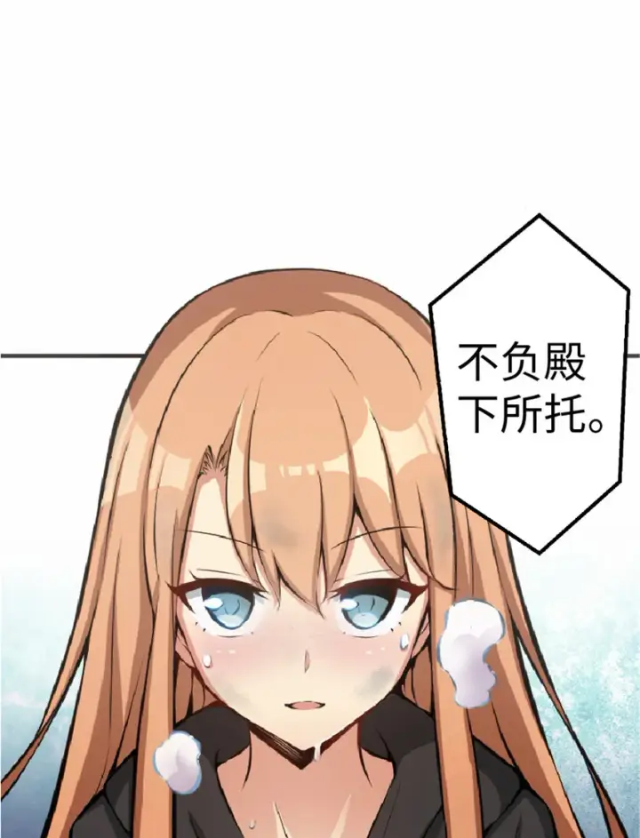 漫画《放开那个女巫》10 女巫就是第一生产力！第26张图