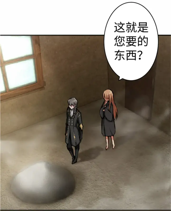 漫画《放开那个女巫》10 女巫就是第一生产力！第28张图