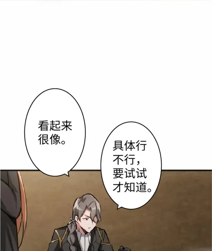 漫画《放开那个女巫》10 女巫就是第一生产力！第29张图