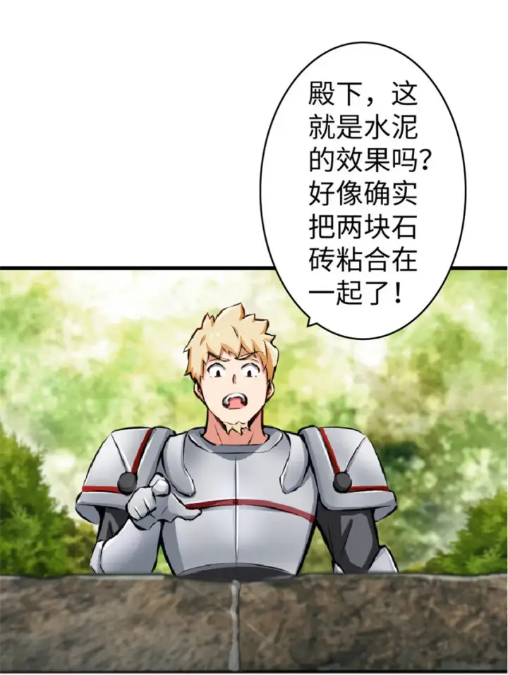 漫画《放开那个女巫》10 女巫就是第一生产力！第37张图