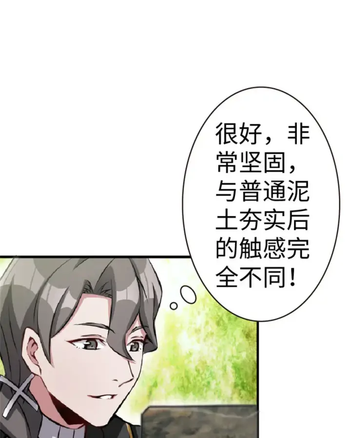 漫画《放开那个女巫》10 女巫就是第一生产力！第38张图