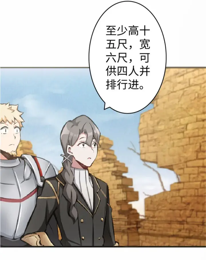 漫画《放开那个女巫》10 女巫就是第一生产力！第4张图