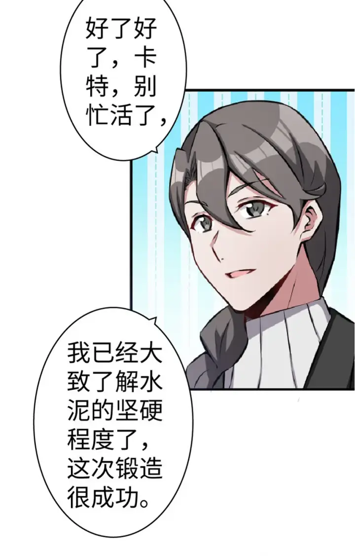 漫画《放开那个女巫》10 女巫就是第一生产力！第41张图