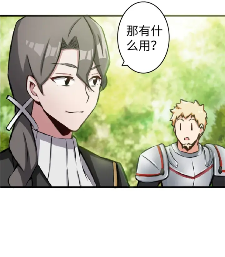 漫画《放开那个女巫》10 女巫就是第一生产力！第44张图