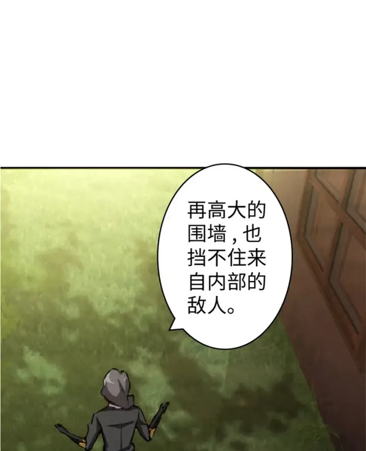 漫画《放开那个女巫》10 女巫就是第一生产力！第45张图