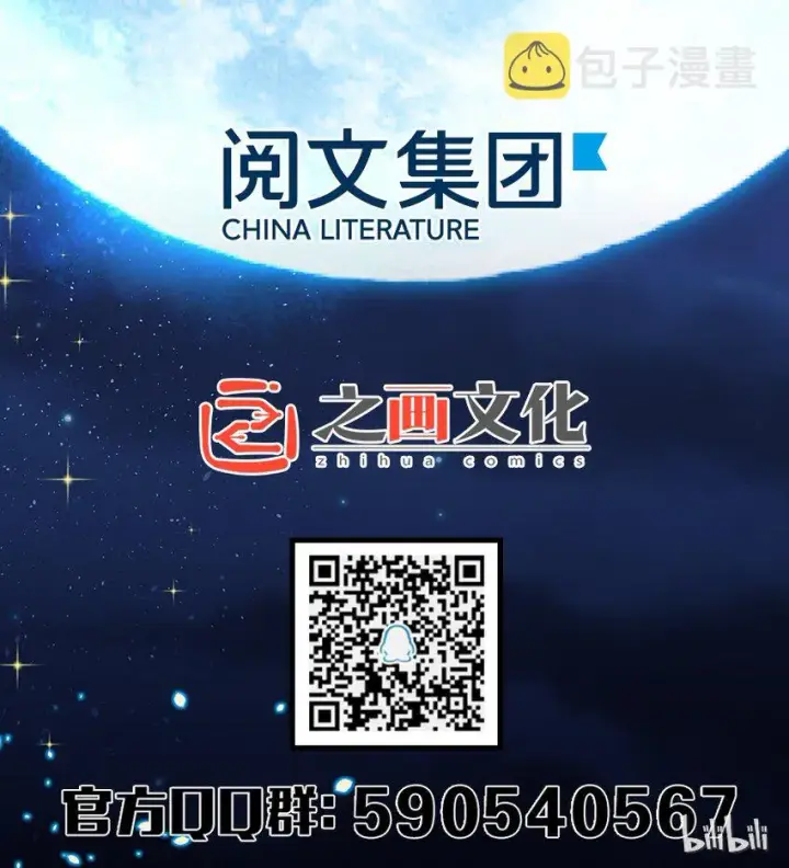 漫画《放开那个女巫》10 女巫就是第一生产力！第53张图