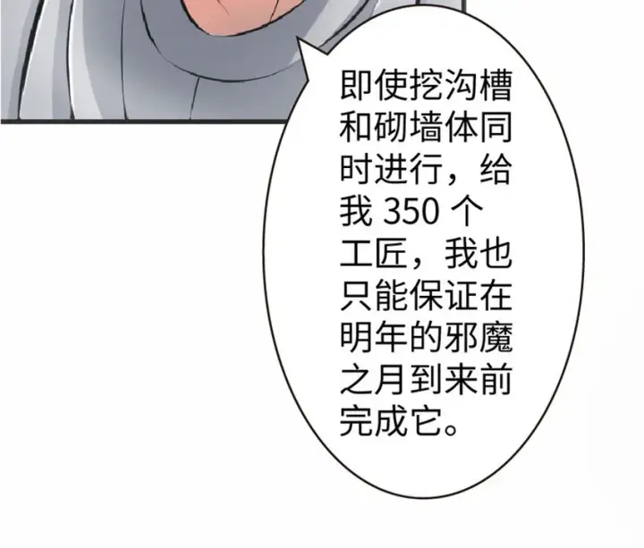 漫画《放开那个女巫》10 女巫就是第一生产力！第8张图