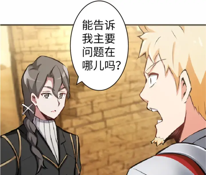 漫画《放开那个女巫》10 女巫就是第一生产力！第9张图