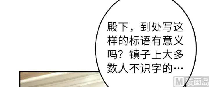漫画《放开那个女巫》97 午后第10张图