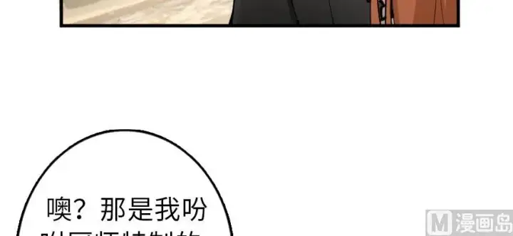 漫画《放开那个女巫》97 午后第100张图