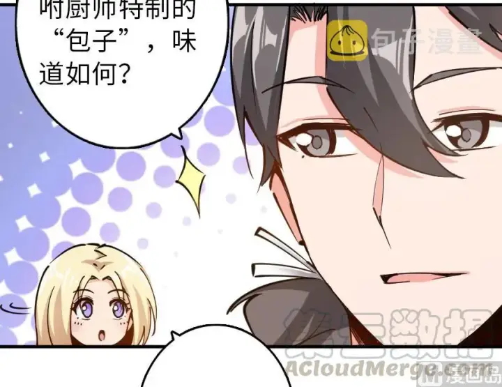 漫画《放开那个女巫》97 午后第101张图
