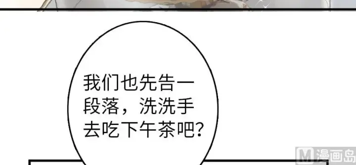 漫画《放开那个女巫》97 午后第105张图