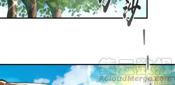 漫画《放开那个女巫》97 午后第111张图