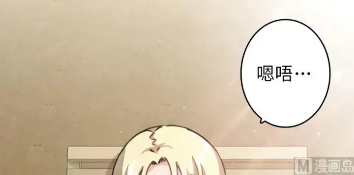 漫画《放开那个女巫》97 午后第113张图