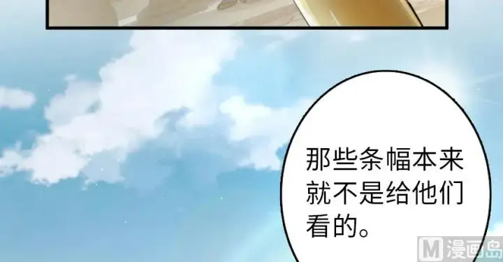 漫画《放开那个女巫》97 午后第13张图