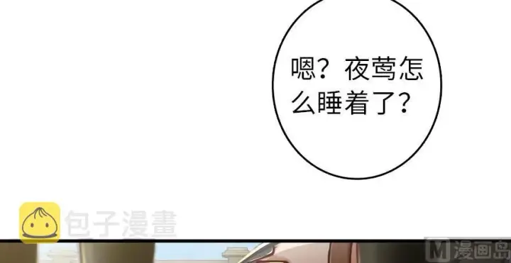 漫画《放开那个女巫》97 午后第163张图