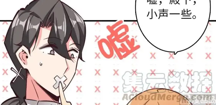 漫画《放开那个女巫》97 午后第166张图