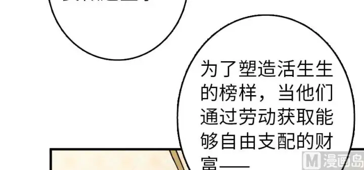 漫画《放开那个女巫》97 午后第17张图