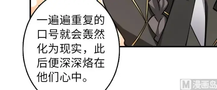 漫画《放开那个女巫》97 午后第20张图