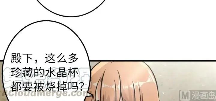 漫画《放开那个女巫》97 午后第21张图