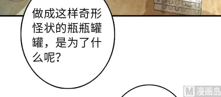 漫画《放开那个女巫》97 午后第24张图