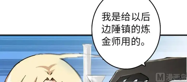 漫画《放开那个女巫》97 午后第25张图