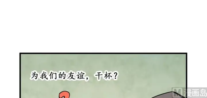 漫画《放开那个女巫》97 午后第27张图