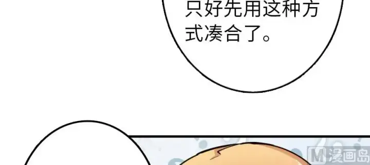 漫画《放开那个女巫》97 午后第33张图