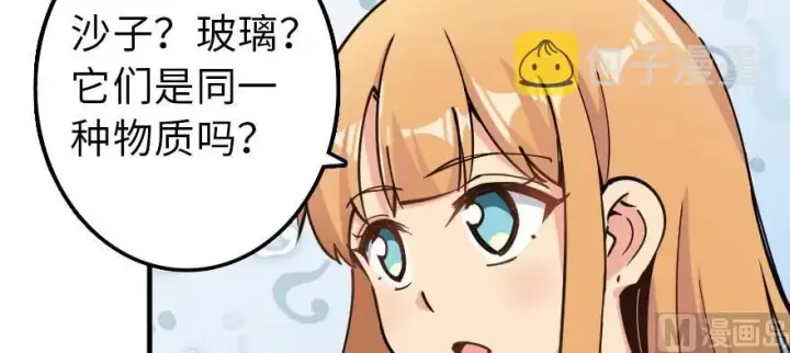 漫画《放开那个女巫》97 午后第34张图