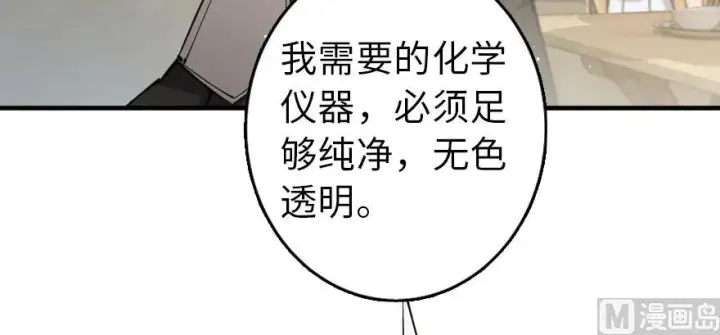 漫画《放开那个女巫》97 午后第39张图