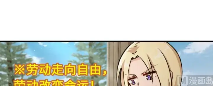 漫画《放开那个女巫》97 午后第5张图
