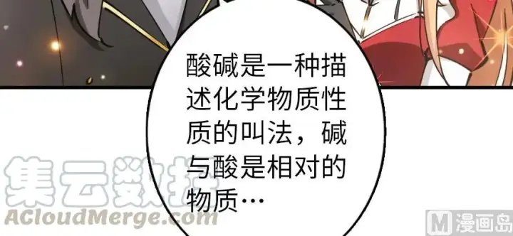 漫画《放开那个女巫》97 午后第51张图