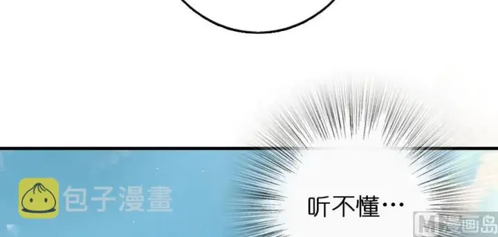 漫画《放开那个女巫》97 午后第52张图