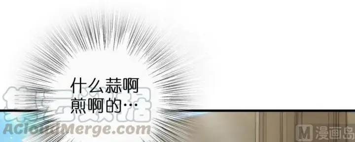 漫画《放开那个女巫》97 午后第56张图