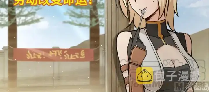 漫画《放开那个女巫》97 午后第6张图