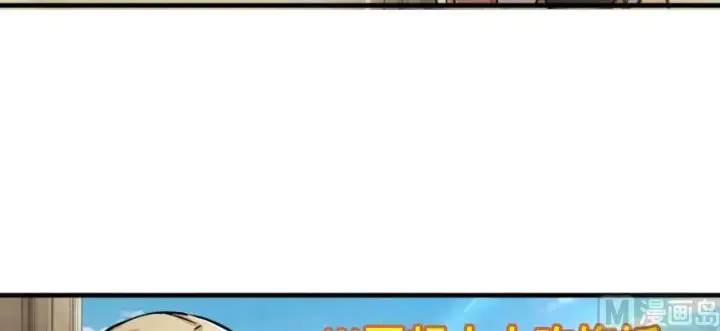 漫画《放开那个女巫》97 午后第7张图