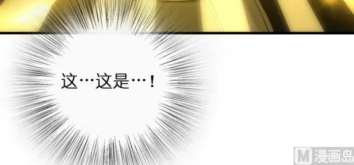 漫画《放开那个女巫》97 午后第77张图