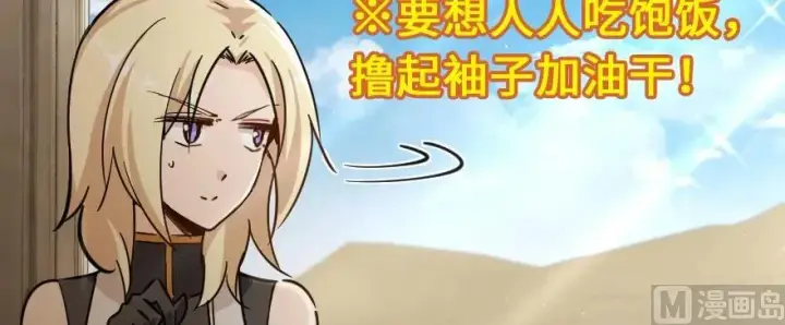 漫画《放开那个女巫》97 午后第8张图