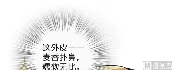 漫画《放开那个女巫》97 午后第88张图