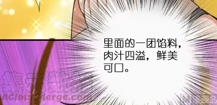 漫画《放开那个女巫》97 午后第91张图