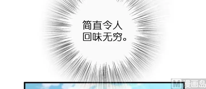 漫画《放开那个女巫》97 午后第97张图