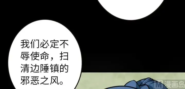 漫画《放开那个女巫》98 灰烬第10张图