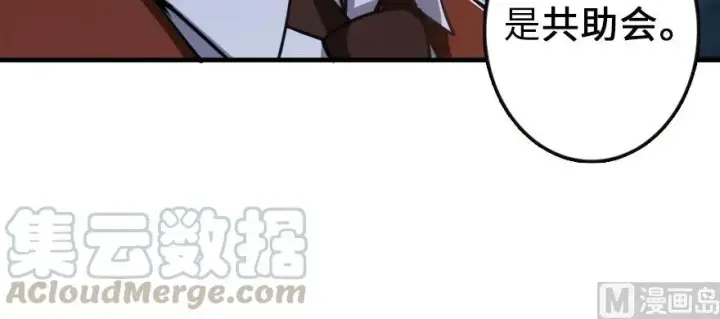 漫画《放开那个女巫》98 灰烬第101张图
