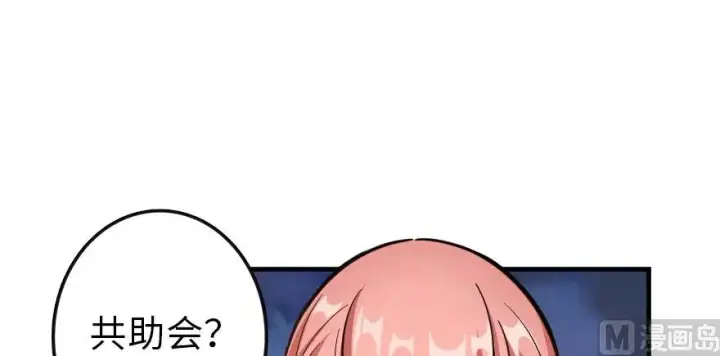 漫画《放开那个女巫》98 灰烬第102张图