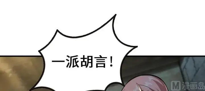 漫画《放开那个女巫》98 灰烬第105张图