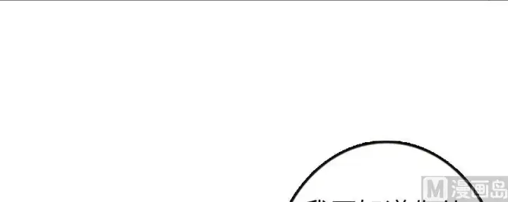 漫画《放开那个女巫》98 灰烬第107张图