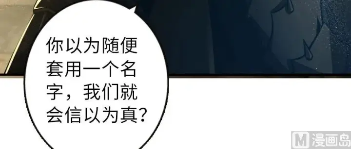 漫画《放开那个女巫》98 灰烬第112张图