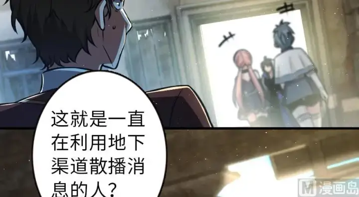 漫画《放开那个女巫》98 灰烬第117张图
