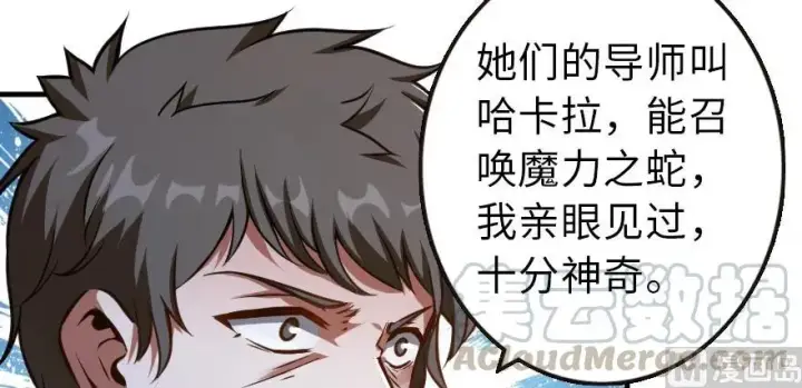 漫画《放开那个女巫》98 灰烬第126张图